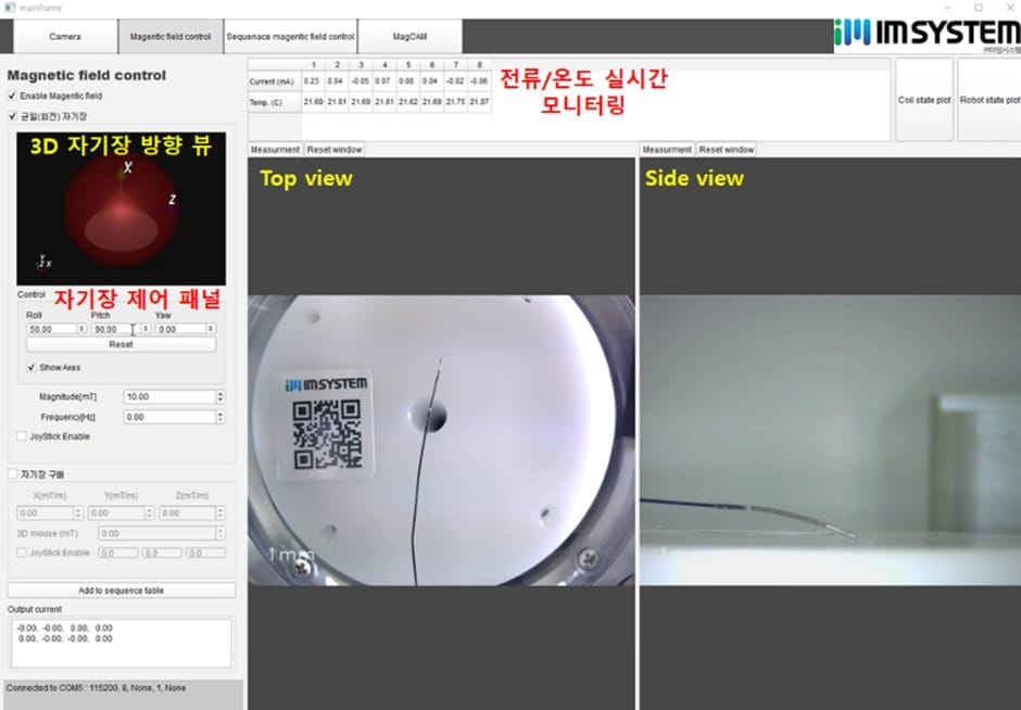 사용자 인터페이스 소프트웨어 — IM_3D MAG_LAB