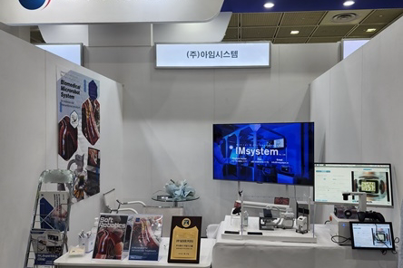 아임시스템 부스 모습 / 촬영-에이빙뉴스